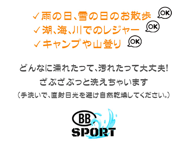 BB SPORT　BBスポーツ