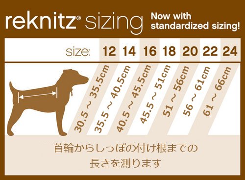 West Paw リニッツセーター サイズ表