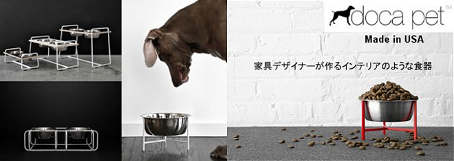 Doca Pet　家具デザイナーが作るインテリアのような食器